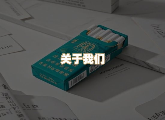 关于红塔香烟批发